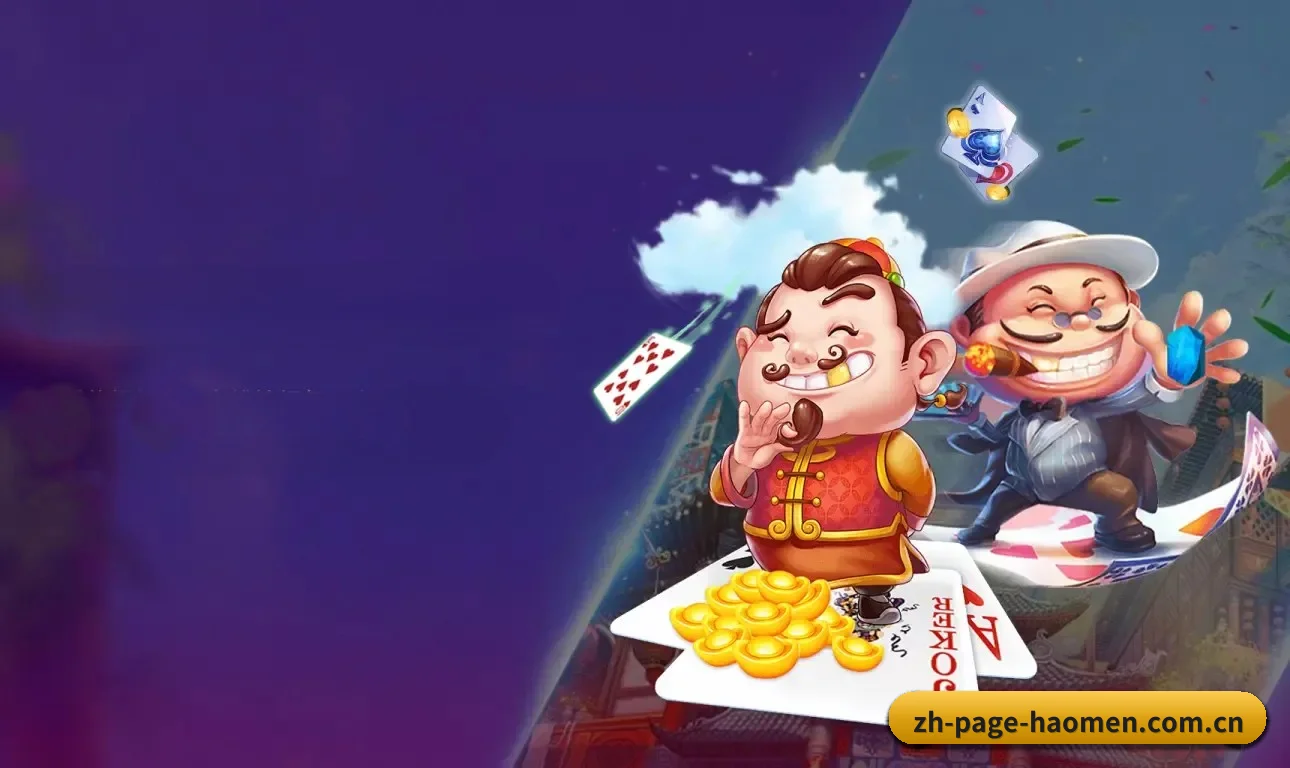 豪门娱乐 APP